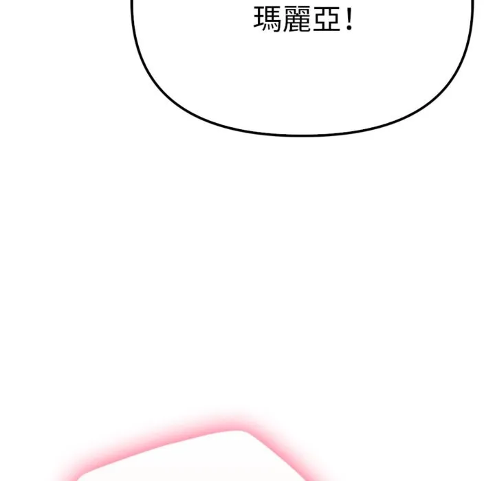 亲切的邻居太太们 第3话 第21页