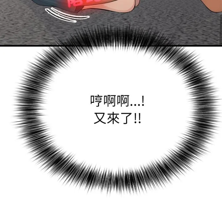 亲切的邻居太太们 第3话 第174页