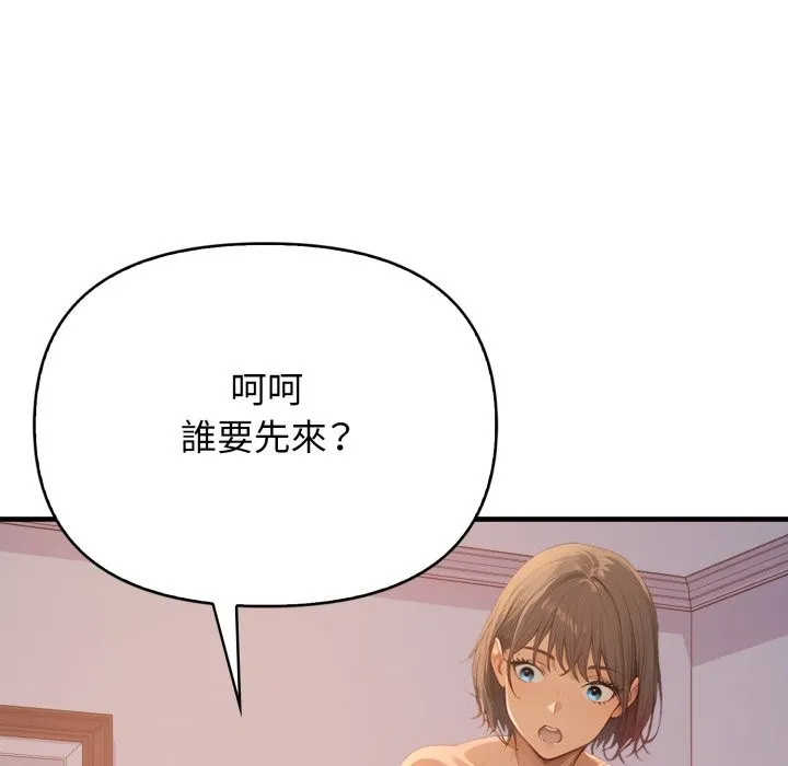 亲切的邻居太太们 第2话 第26页