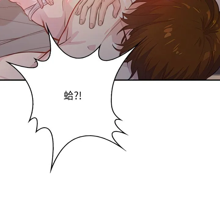 亲切的邻居太太们 第2话 第9页