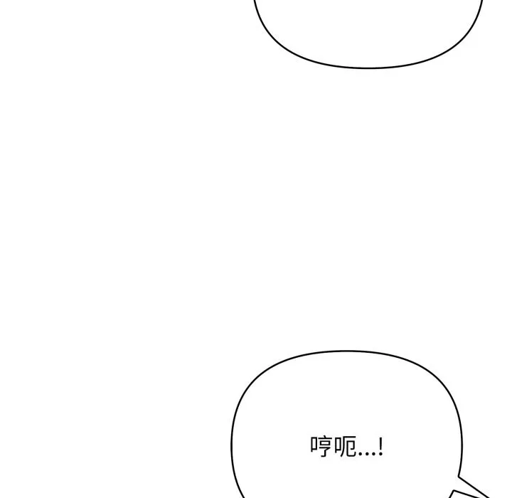 亲切的邻居太太们 第2话 第41页