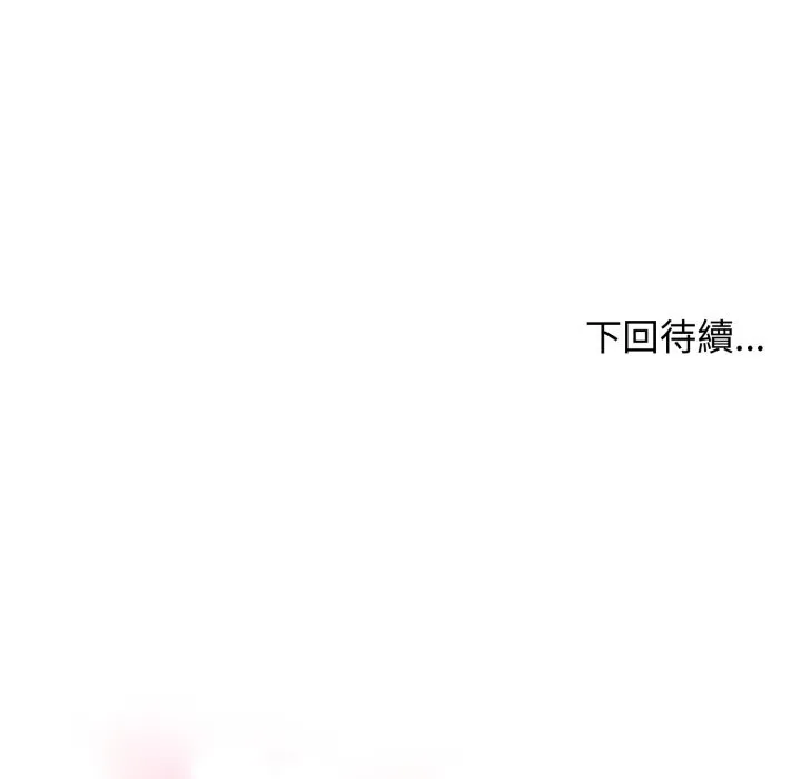 亲切的邻居太太们 第2话 第141页