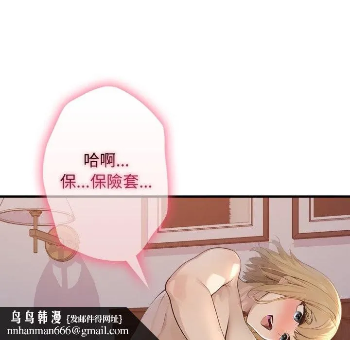 亲切的邻居太太们 第2话 第74页