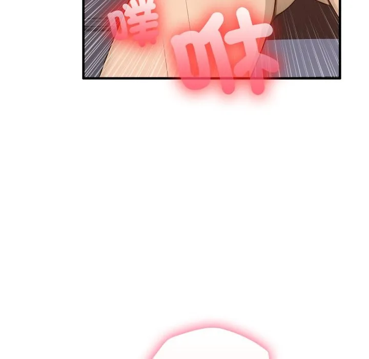 亲切的邻居太太们 第2话 第123页