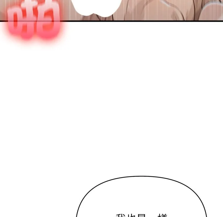 亲切的邻居太太们 第2话 第68页