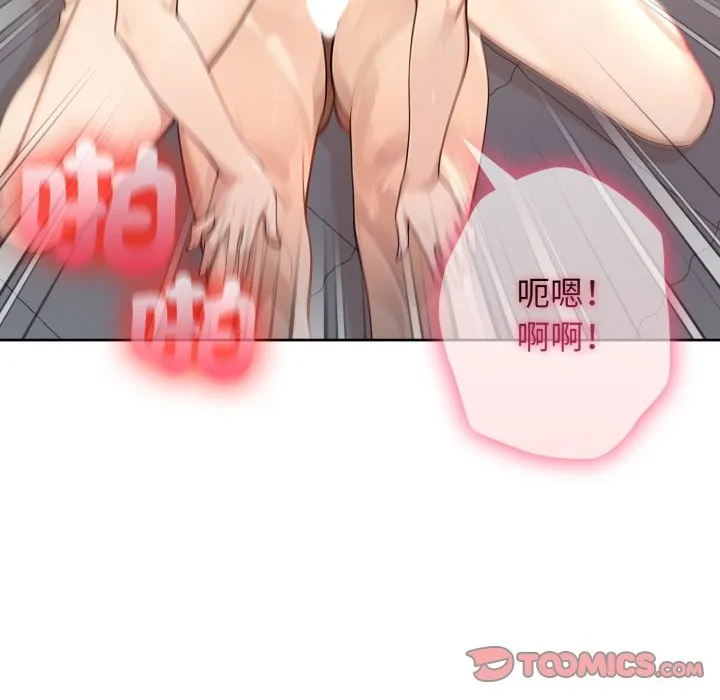 亲切的邻居太太们 第2话 第99页