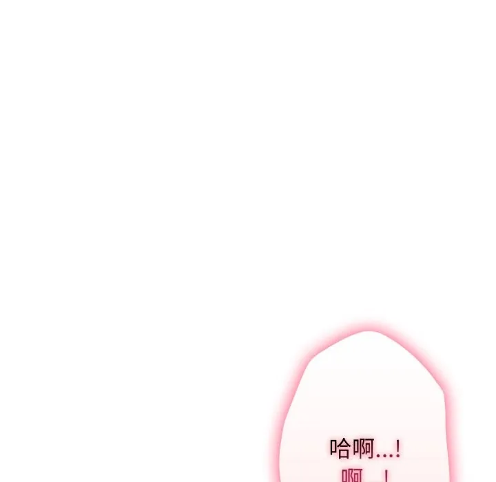 亲切的邻居太太们 第2话 第71页