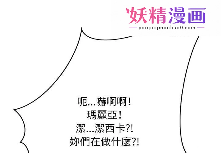 亲切的邻居太太们 第2话 第1页