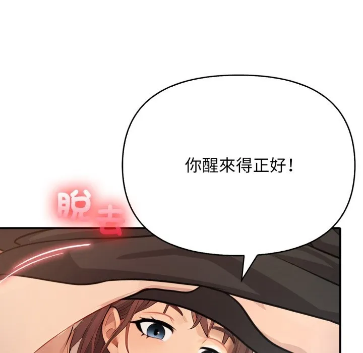 亲切的邻居太太们 第2话 第5页