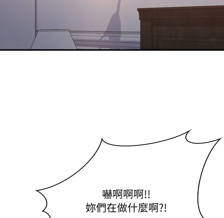 亲切的邻居太太们 第2话 第21页