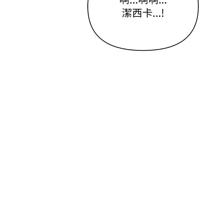 亲切的邻居太太们 第2话 第34页