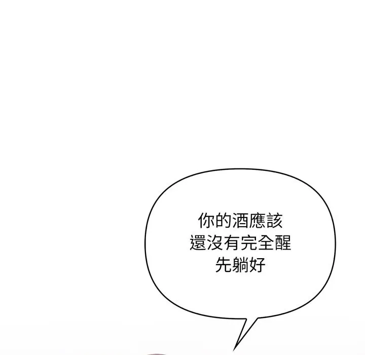亲切的邻居太太们 第2话 第7页