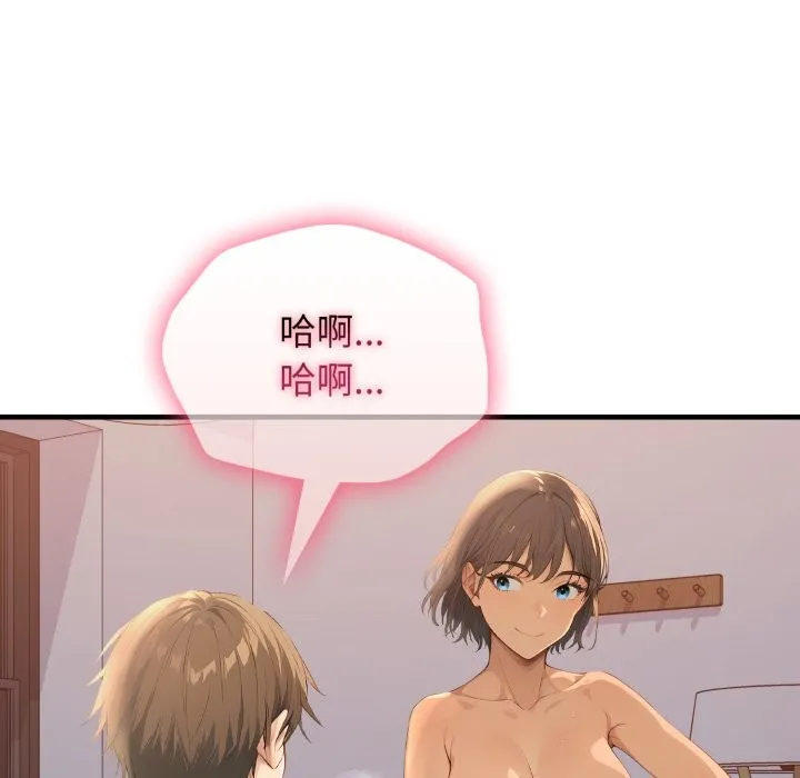 亲切的邻居太太们 第2话 第132页