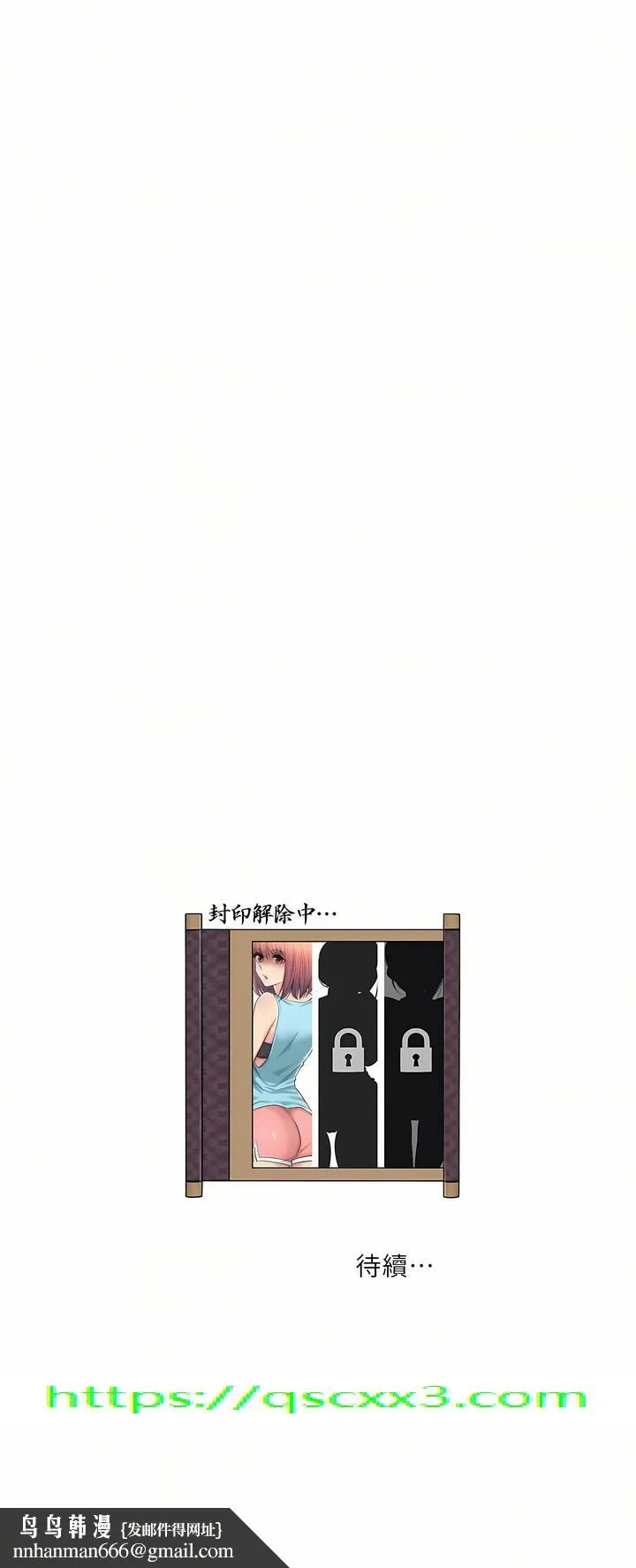 触电～解封之触第一季 第3章 第16页