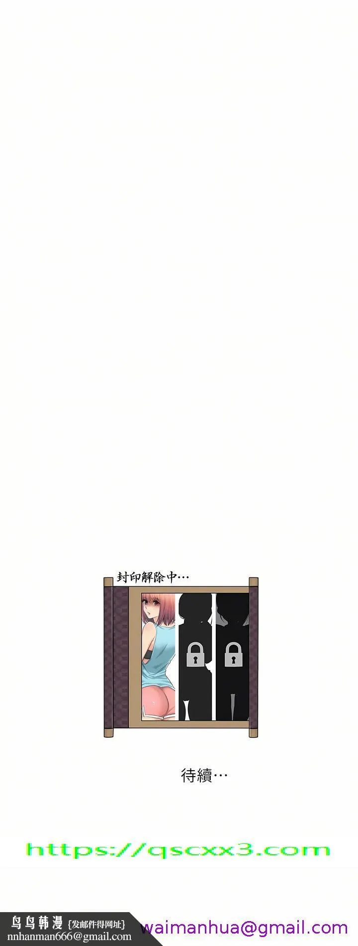 触电～解封之触第一季 第2章 第29页