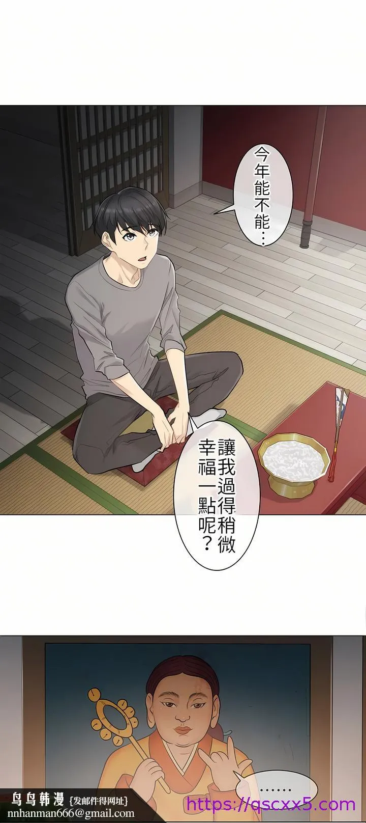 触电～解封之触第一季 第1章 第25页