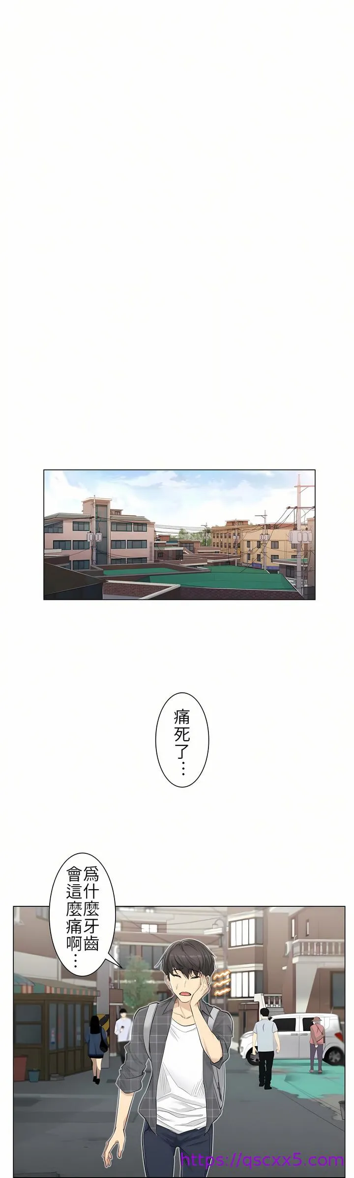 触电～解封之触第一季 第1章 第33页