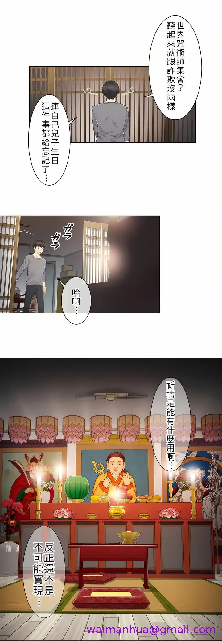 触电～解封之触第一季 第1章 第21页