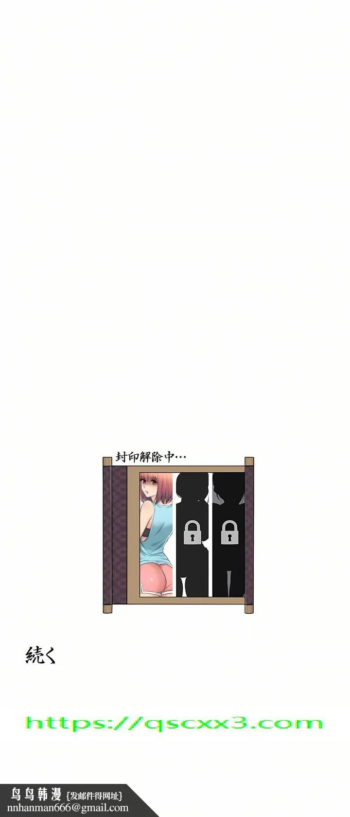 触电～解封之触第一季 第1章 第47页