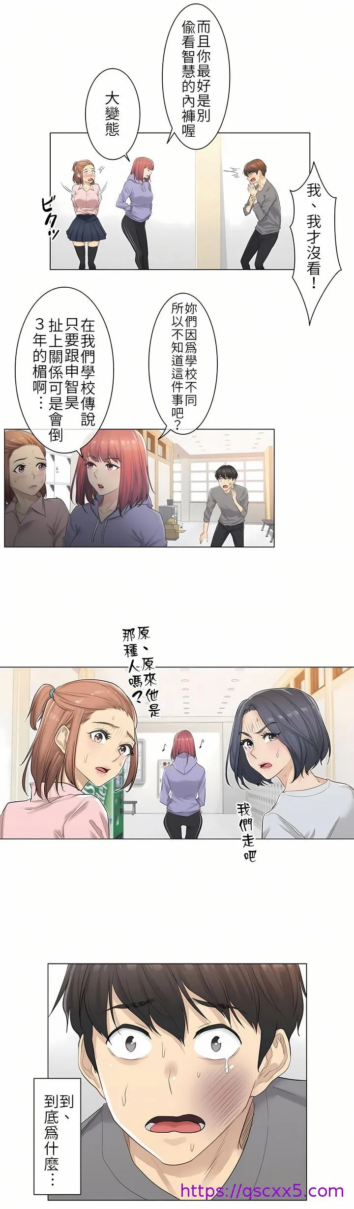 触电～解封之触第一季 第1章 第17页
