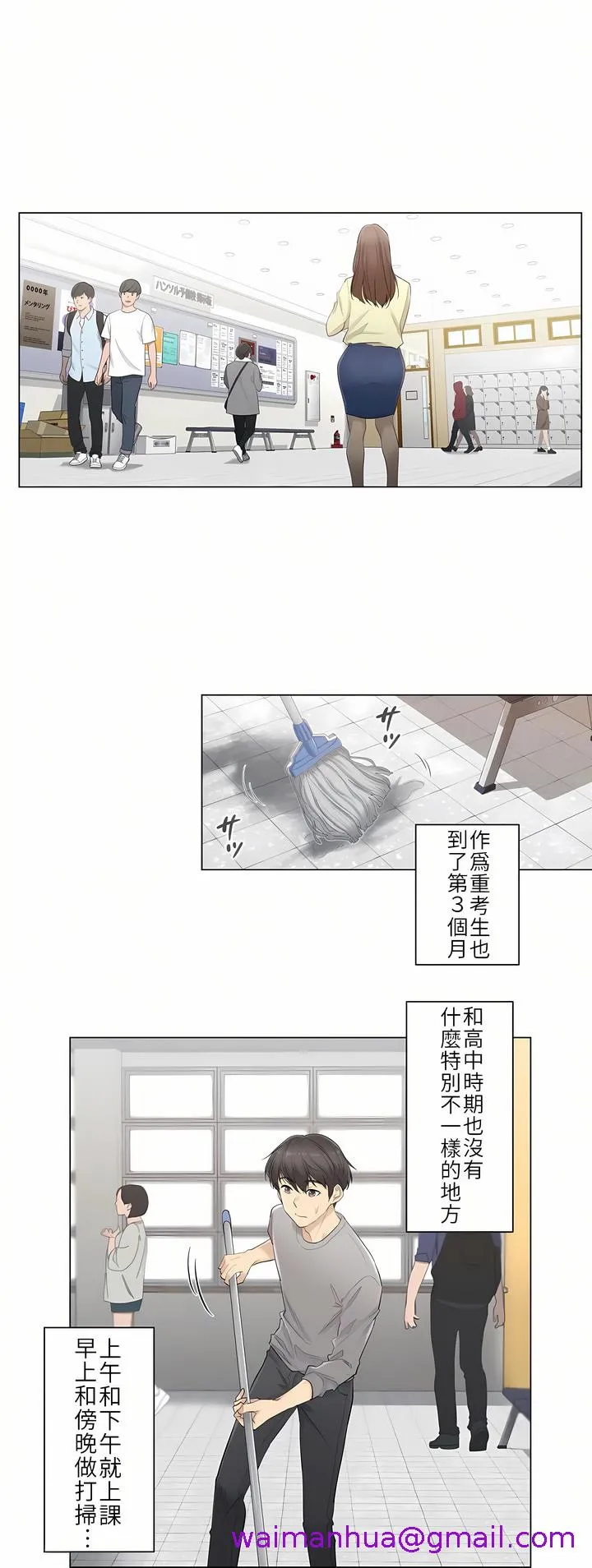 触电～解封之触第一季 第1章 第13页