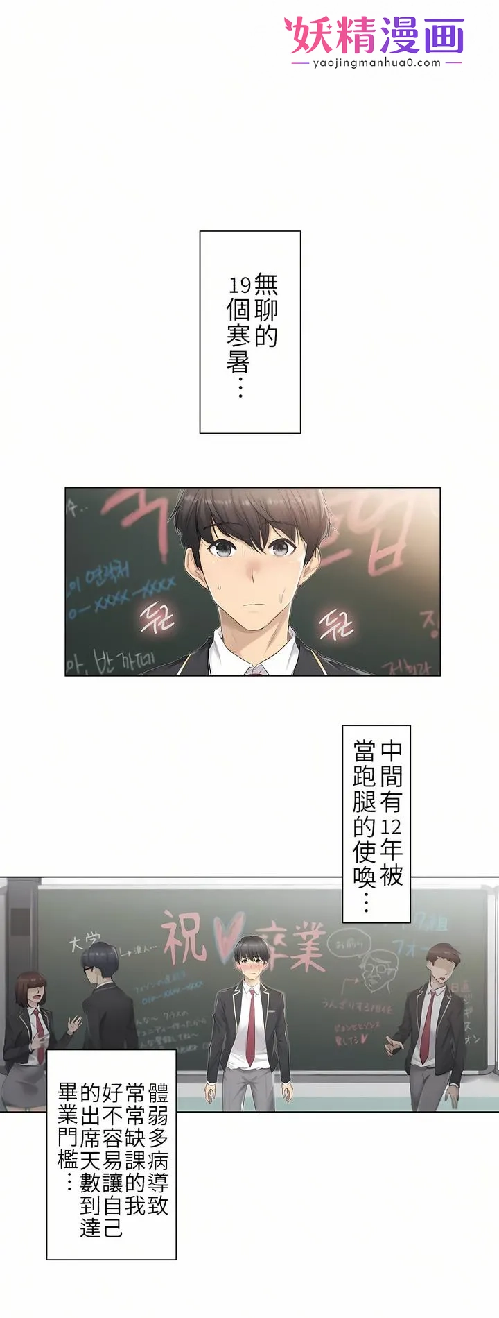 触电～解封之触第一季 第1章 第1页
