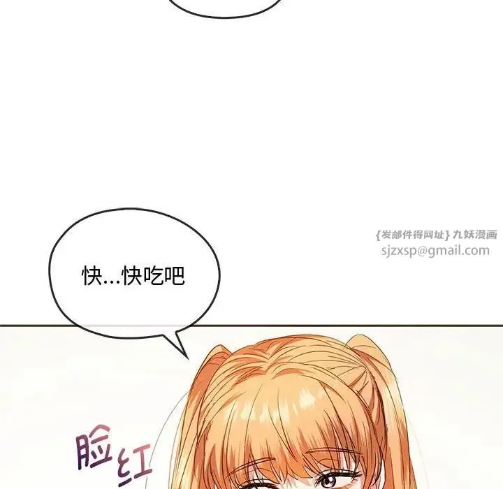 难以克制的欲望 第22話 第53页