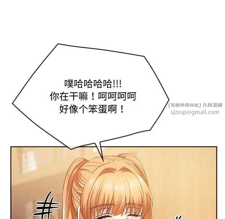 难以克制的欲望 第22話 第73页