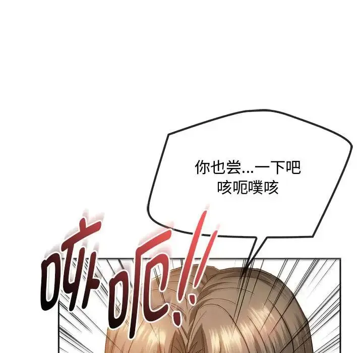 难以克制的欲望 第22話 第71页