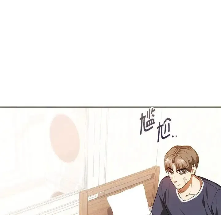 难以克制的欲望 第22話 第30页