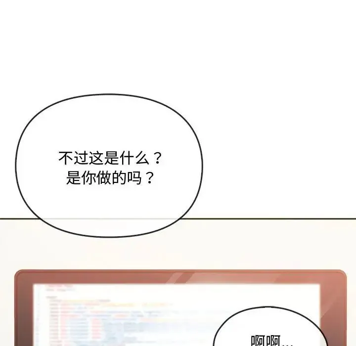 难以克制的欲望 第22話 第91页