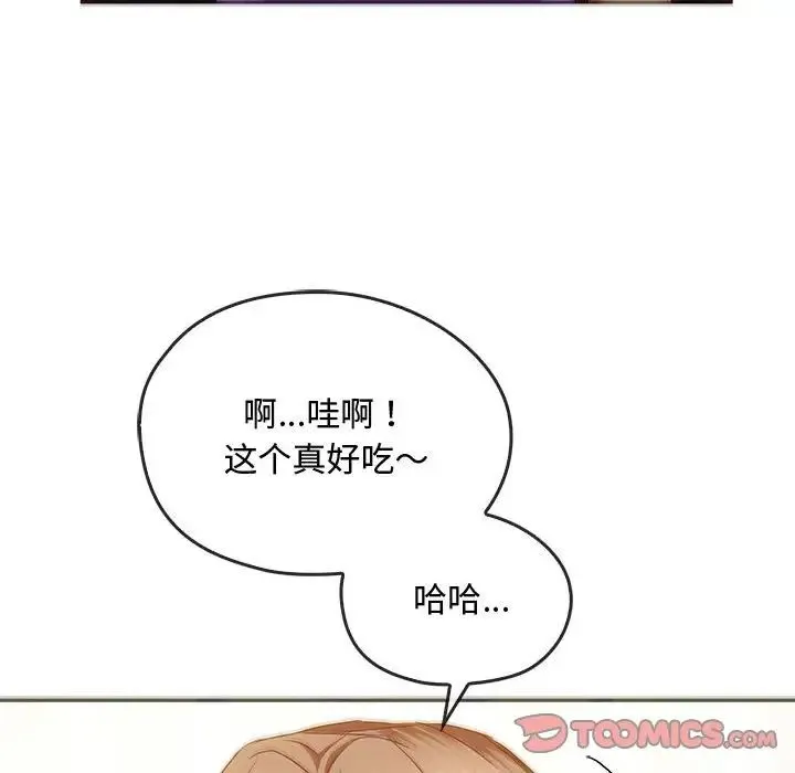 难以克制的欲望 第22話 第69页