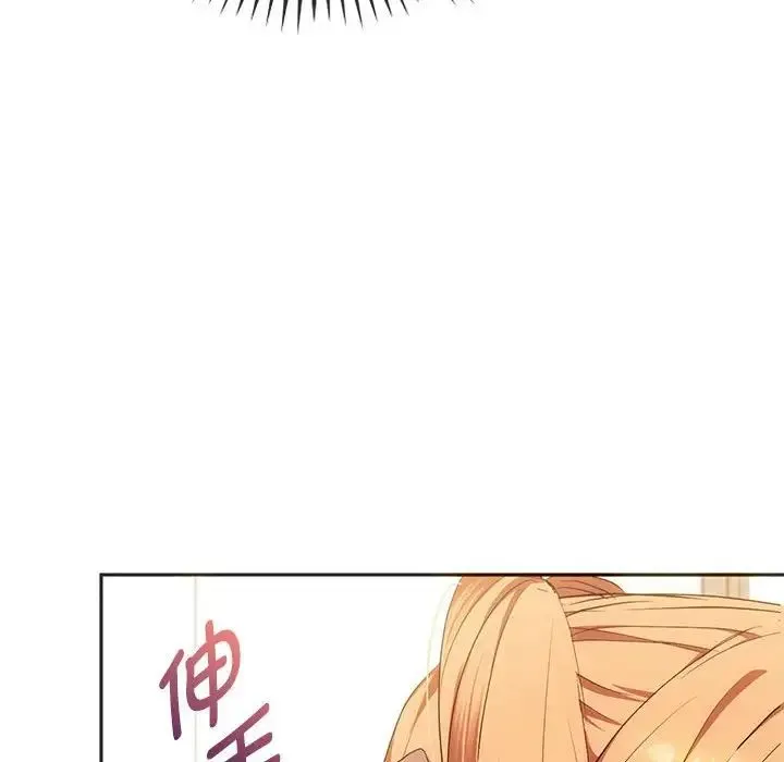 难以克制的欲望 第22話 第130页