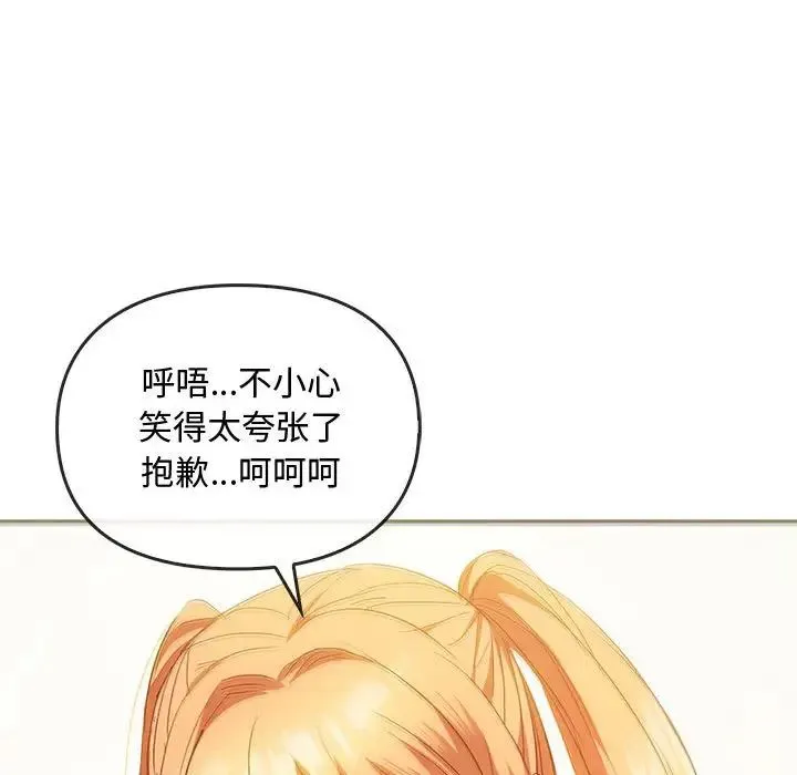 难以克制的欲望 第22話 第78页