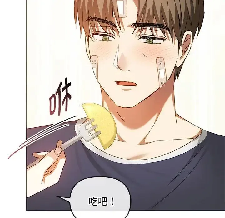 难以克制的欲望 第22話 第52页