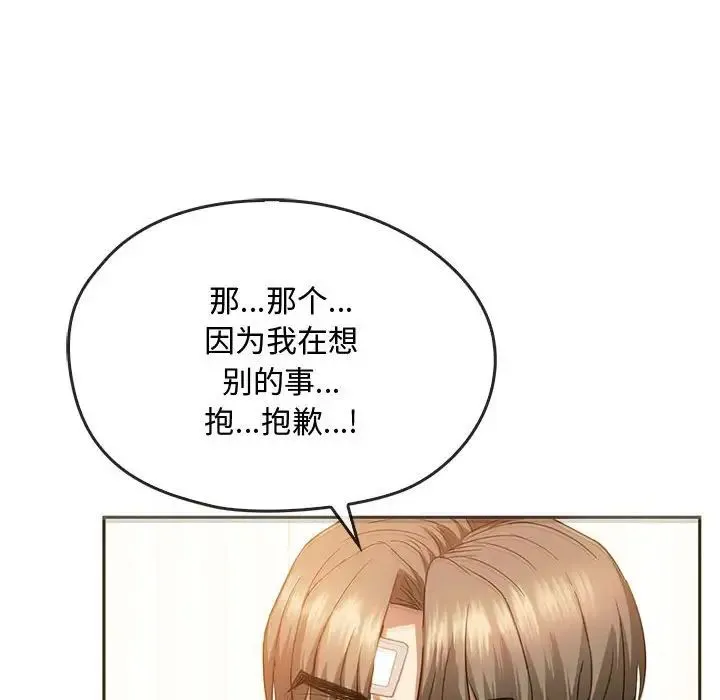 难以克制的欲望 第22話 第65页