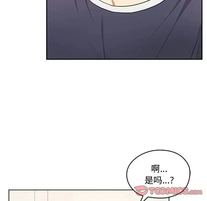 难以克制的欲望 第22話 第21页