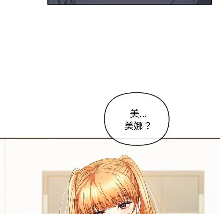 难以克制的欲望 第22話 第6页