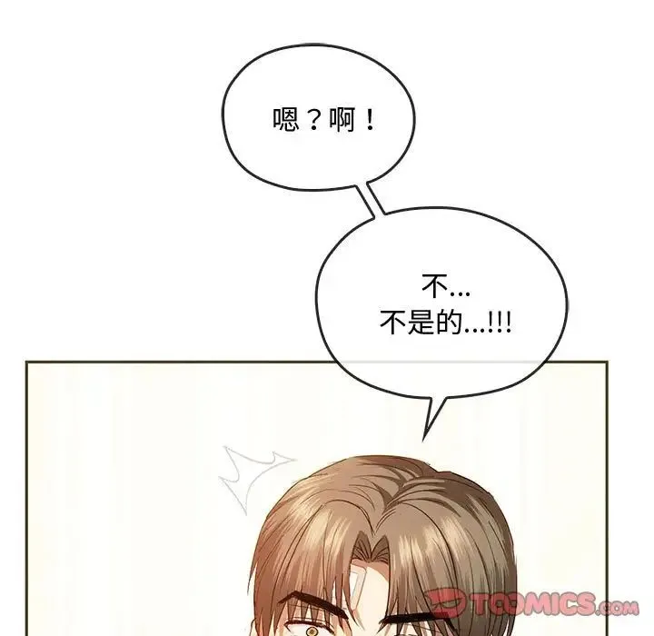难以克制的欲望 第22話 第63页