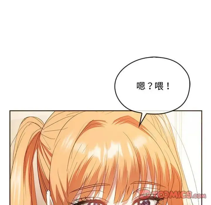 难以克制的欲望 第22話 第57页
