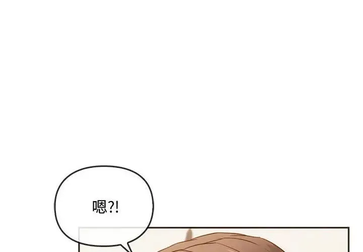 难以克制的欲望 第22話 第4页