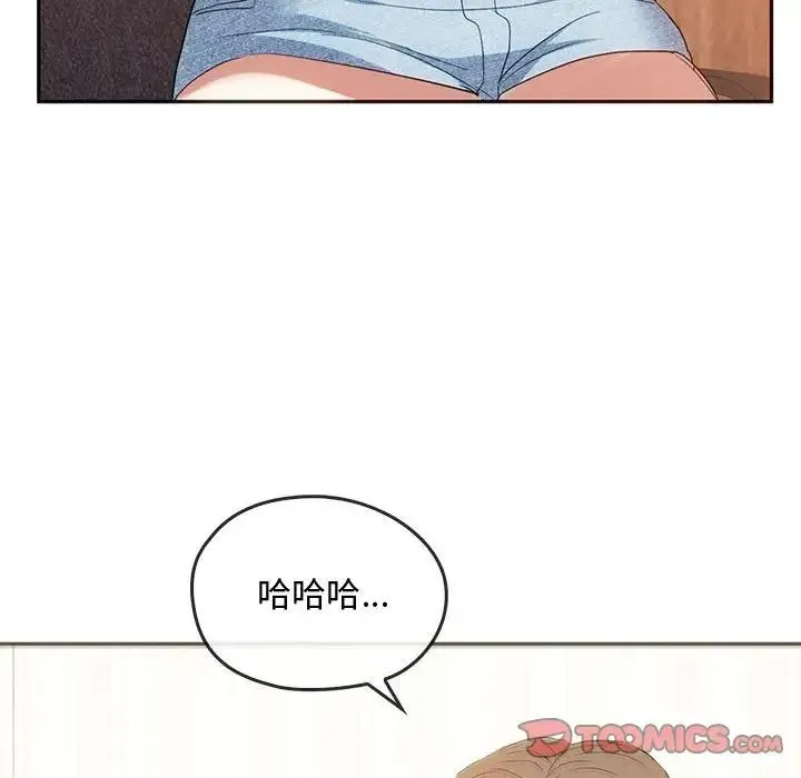 难以克制的欲望 第22話 第75页