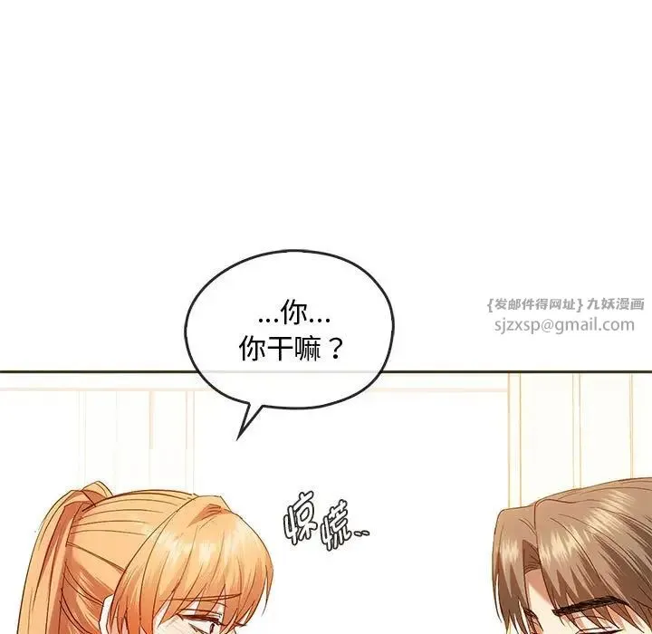 难以克制的欲望 第22話 第61页