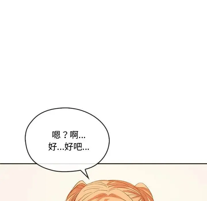 难以克制的欲望 第22話 第26页
