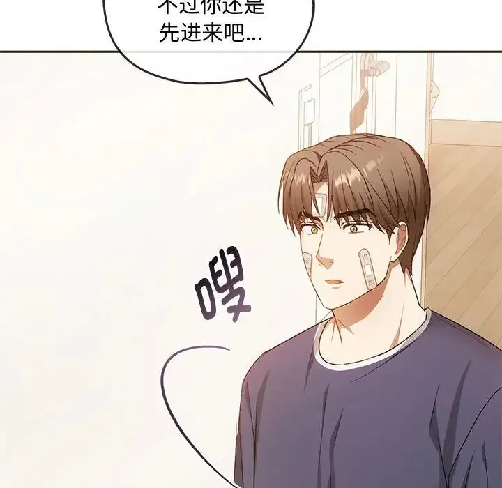 难以克制的欲望 第22話 第24页