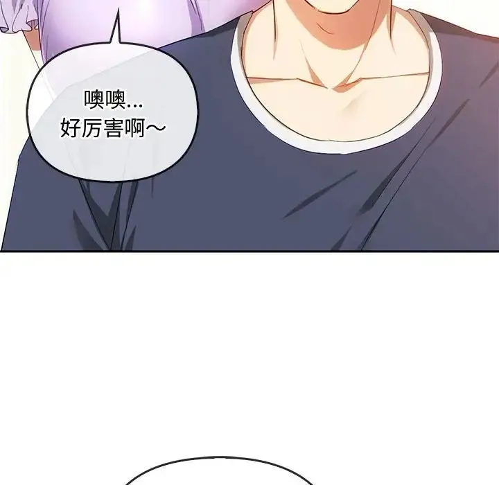 难以克制的欲望 第22話 第95页