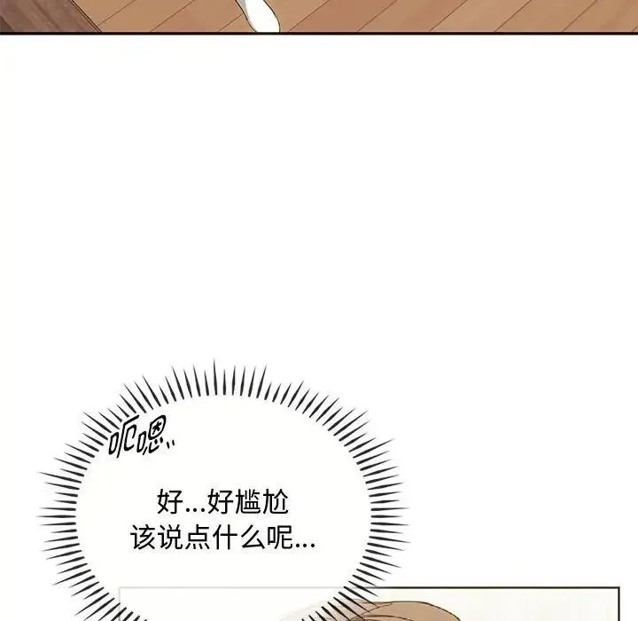 难以克制的欲望 第22話 第32页