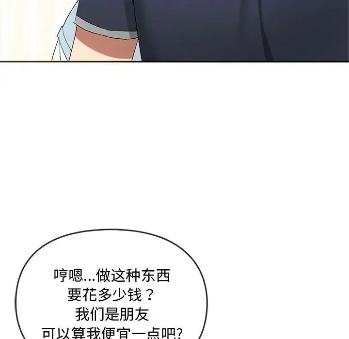 难以克制的欲望 第22話 第108页