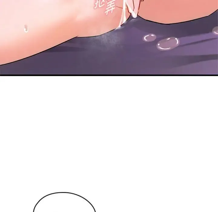 难以克制的欲望 第29話 第41页