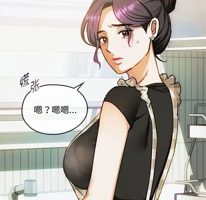难以克制的欲望 第29話 第132页